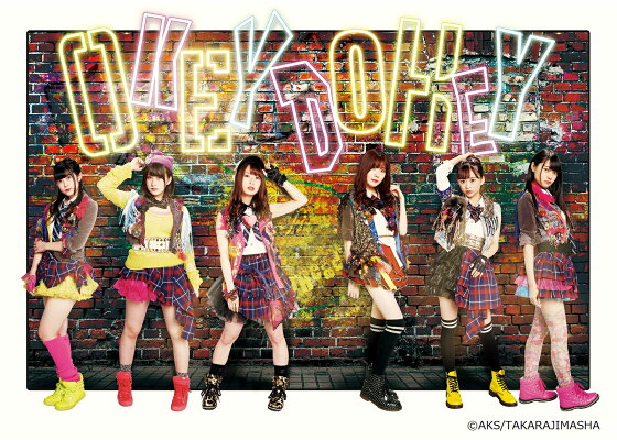 楽天ブックス Ske48衣装図鑑全力制服 特別付録 オリジナルトートバッグ 秋元康 本 楽天ブックス Ske48衣装図鑑全力制服 特別付録 オリジナルトートバッグ 秋元康 本